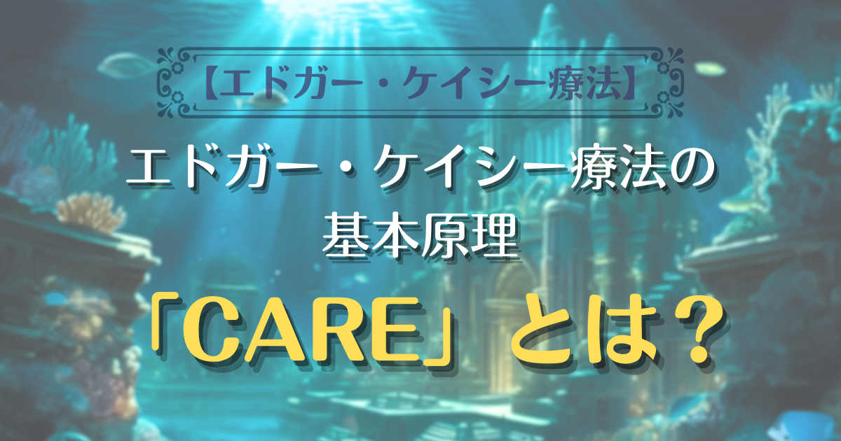 cayce-care-ic